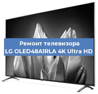 Замена инвертора на телевизоре LG OLED48A1RLA 4K Ultra HD в Екатеринбурге